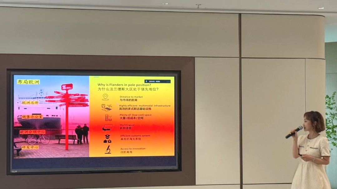 张晓赟介绍比利时法兰德斯大区的区位优势
