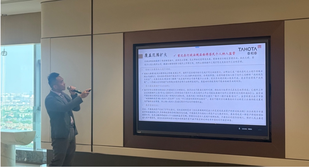 周显达律师解析对外投资合规要求