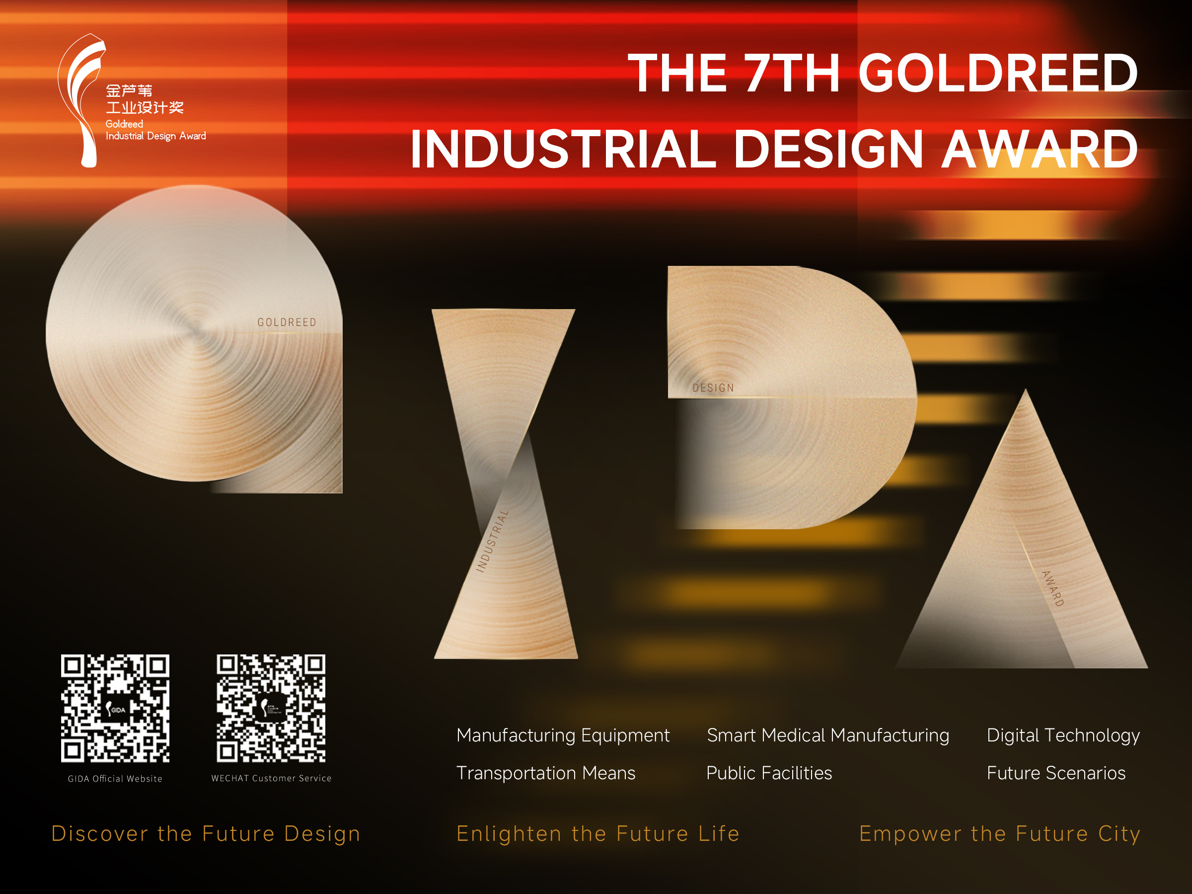 2026 Goldreed Industrial Design Award global call for entries poster