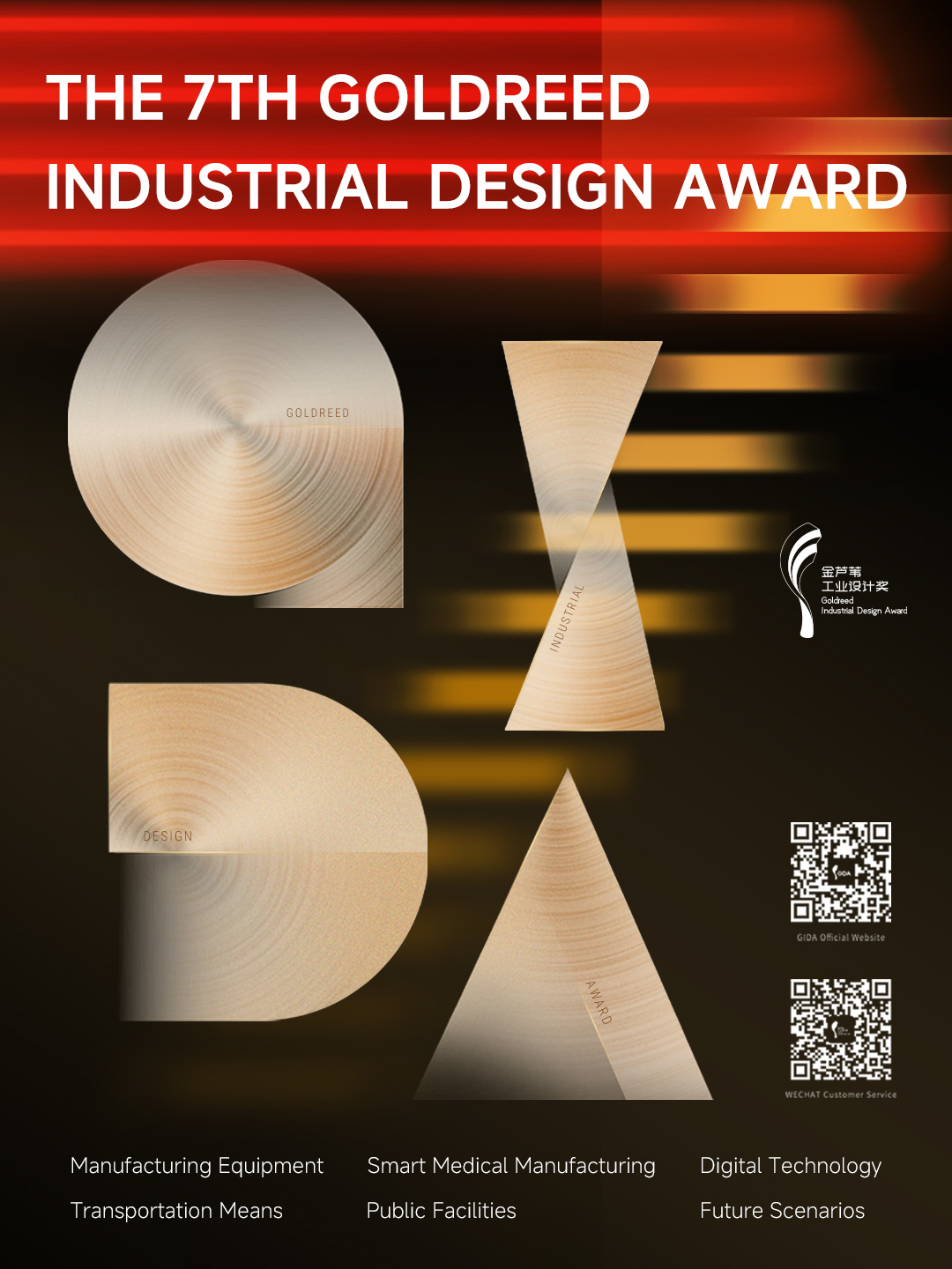 Vertical poster for the 2026 Goldreed Industrial Design Award