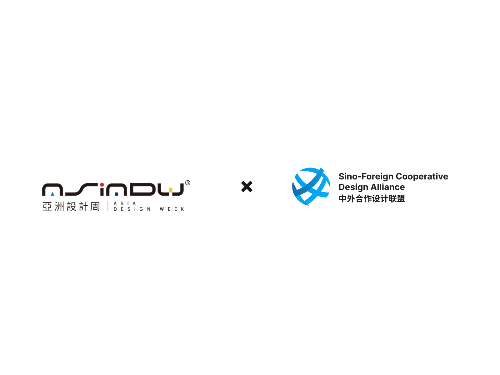 Asia Design Week and Sino-Foreign Cooperative Design Alliance strategic partnership cover