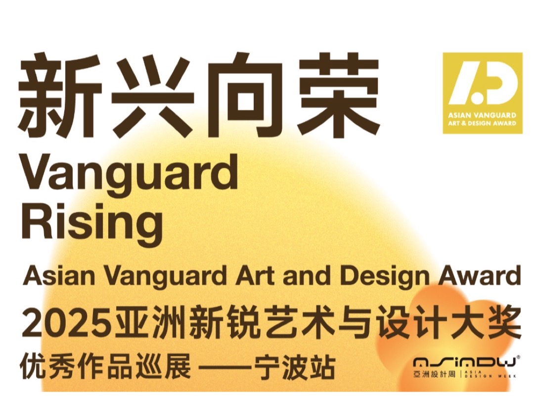 Vanguard Rising Ningbo exhibition cover visual